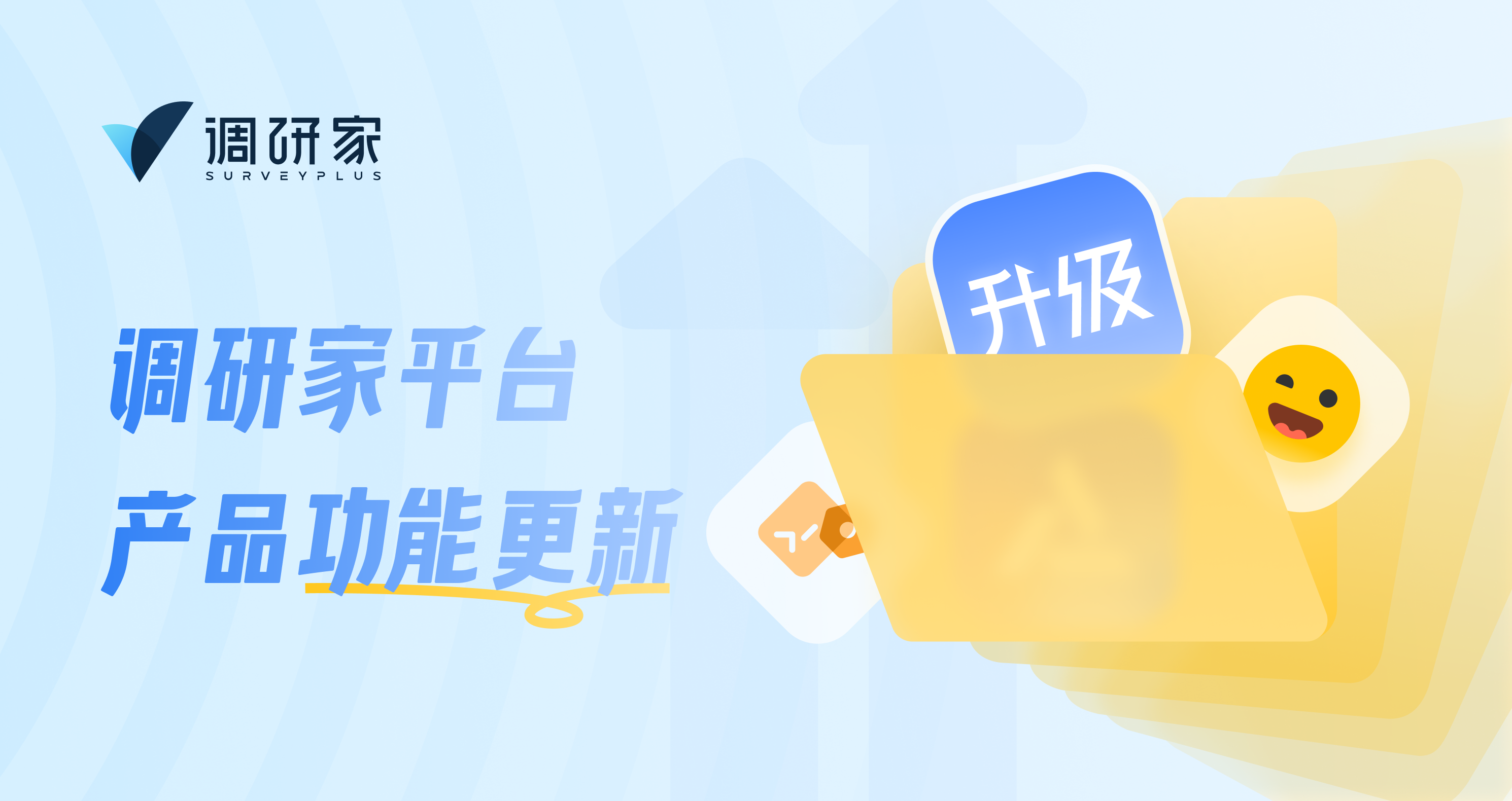功能上新 | 矩阵题测量项随机、问卷逻辑条件导出等3项功能上线