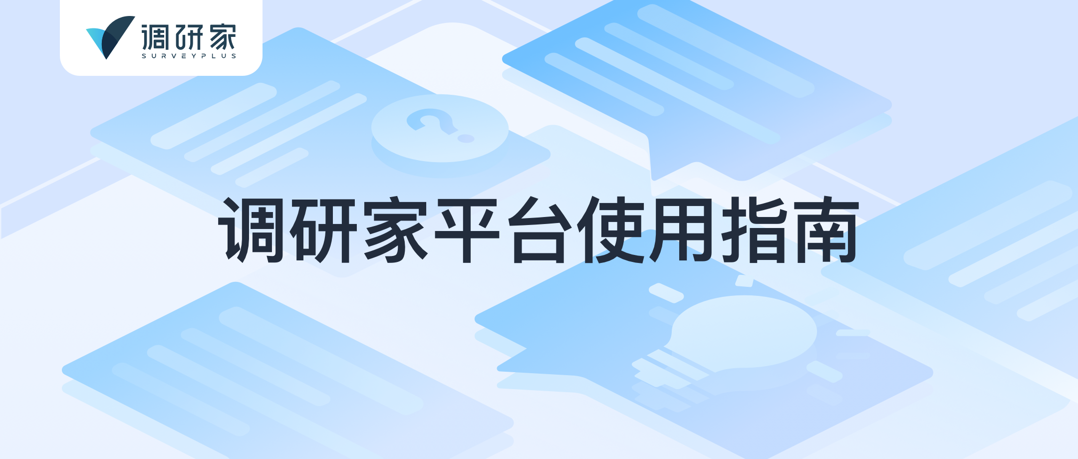 问卷如何在后续题目中引用先前题目中出现过的文本？（下）