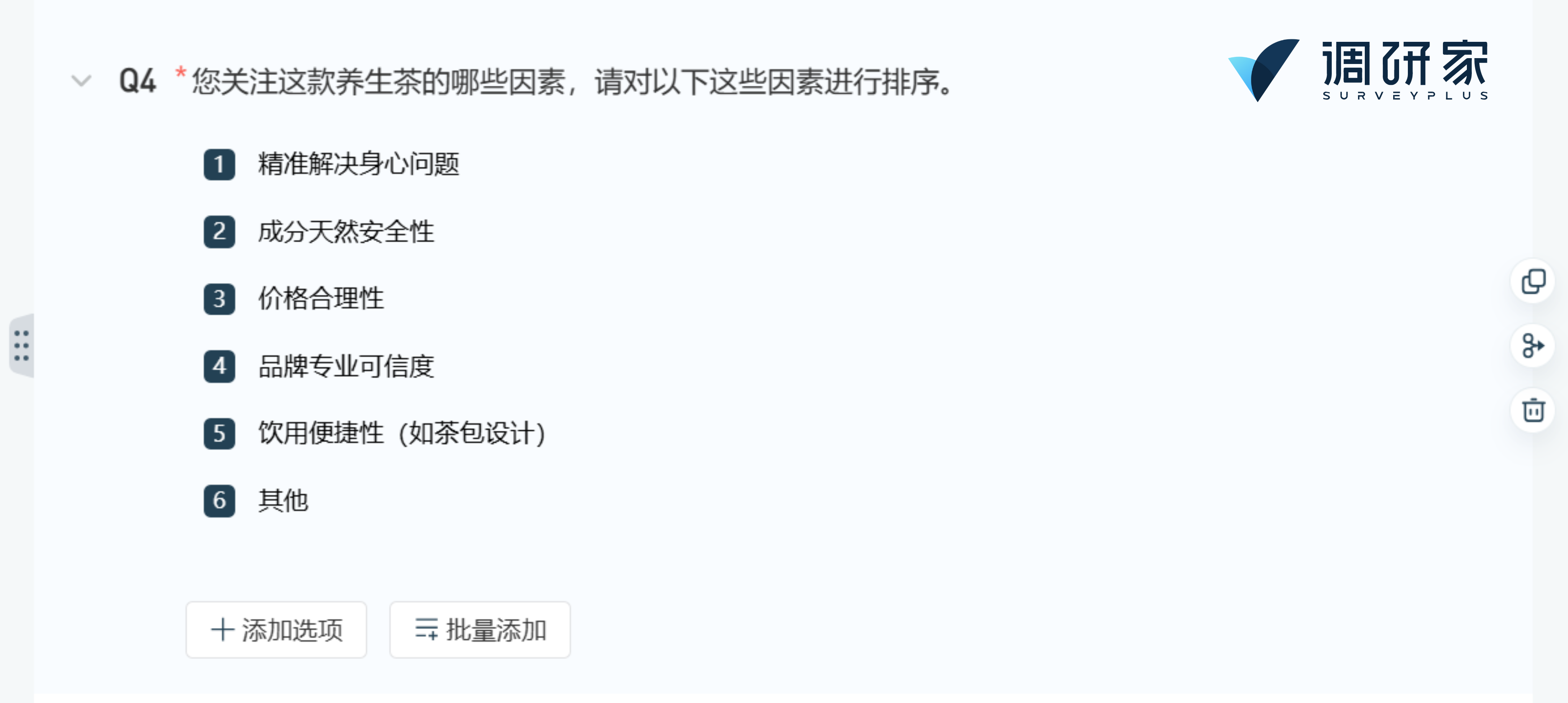 调研家排序题