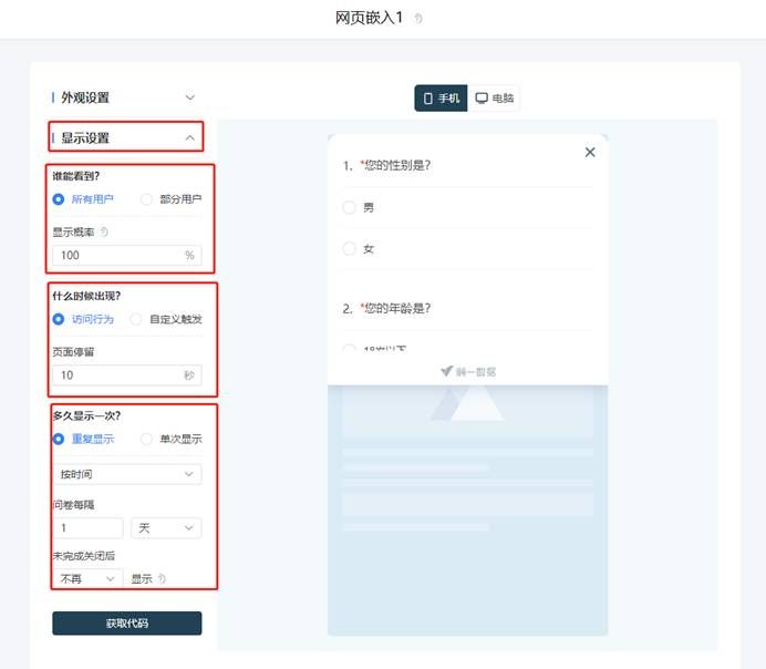图形用户界面, 应用程序

描述已自动生成