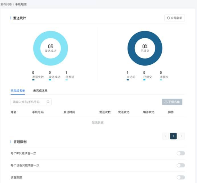 图形用户界面, 应用程序

描述已自动生成