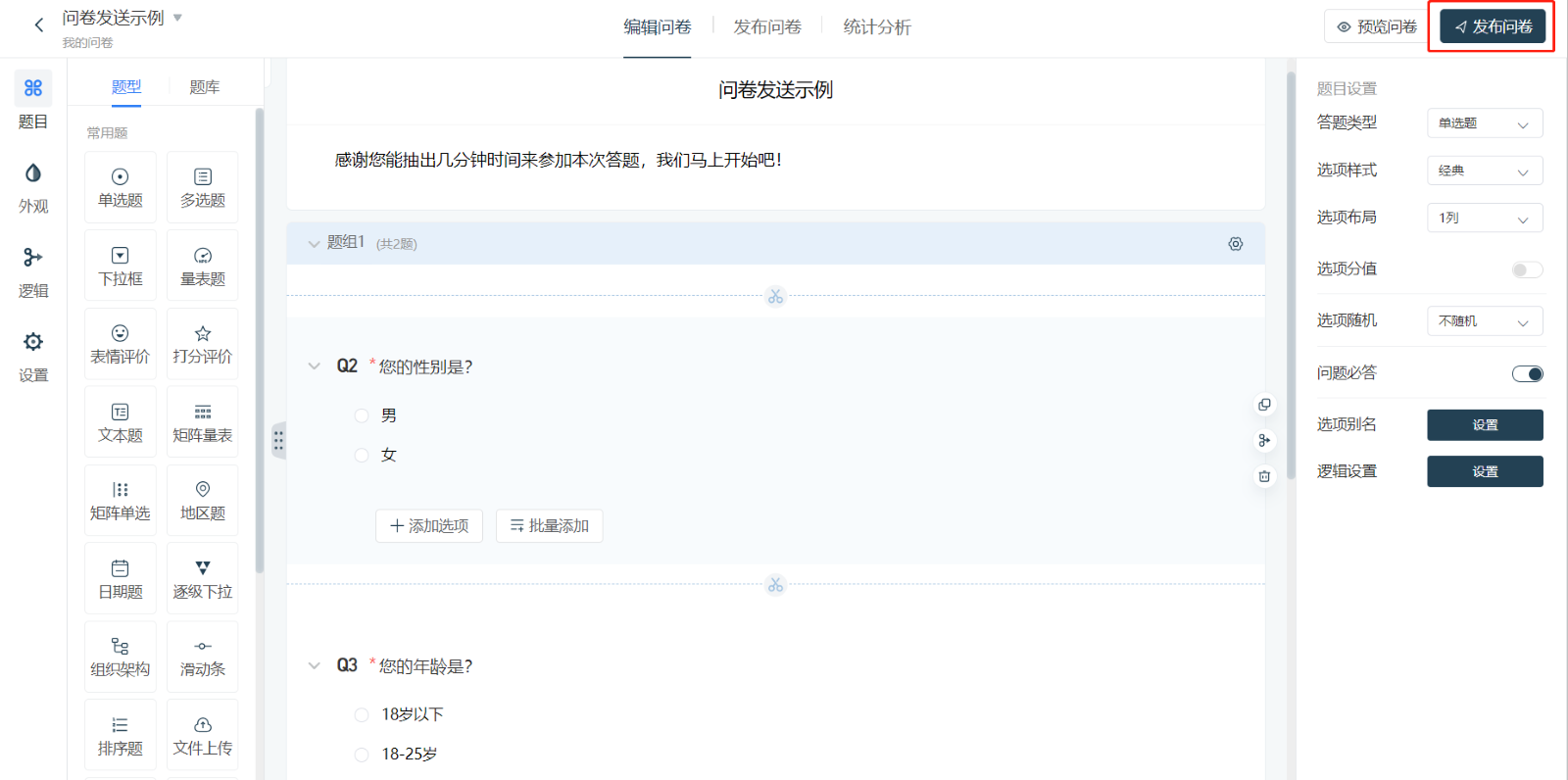 电脑软件截图

描述已自动生成